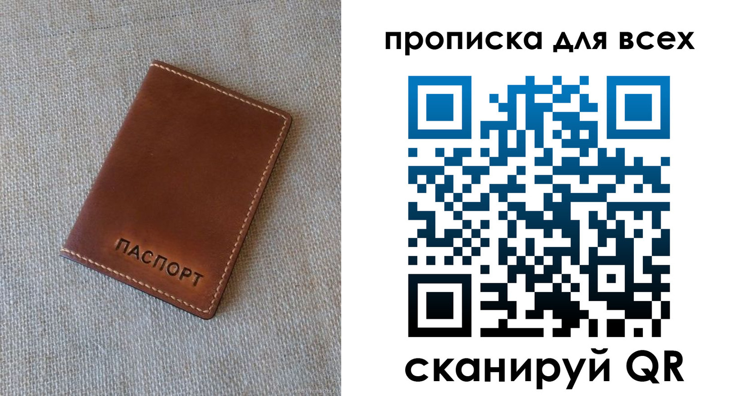 временная регистрация в квартире в Алтайском крае