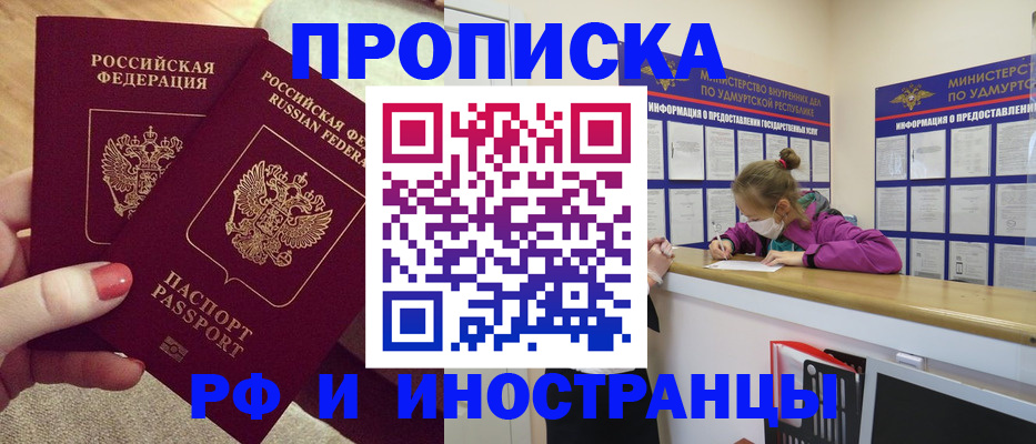 временная регистрация собственник в Алтайском крае