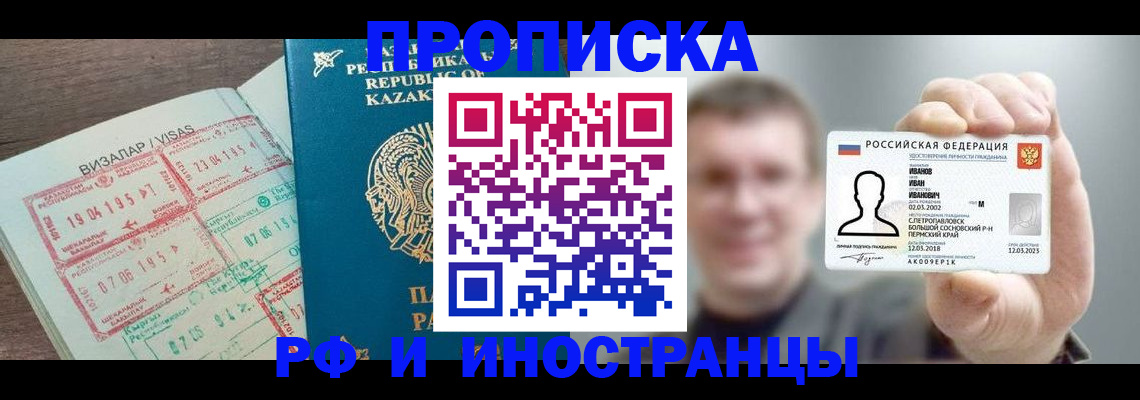 пропишу в квартире в Алтайском крае