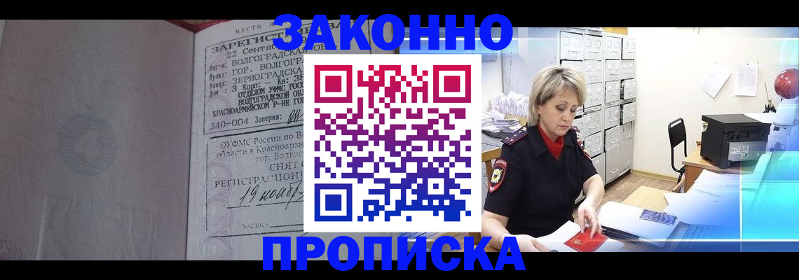 прописка для школы в Алтайском крае