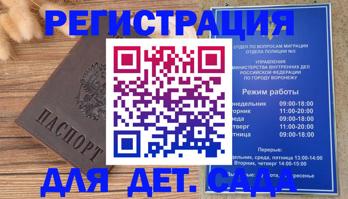 прописка гарантия в Алтайском крае