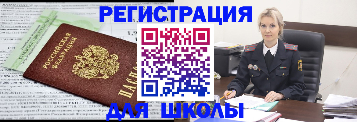 где прописаться в Алтайском крае