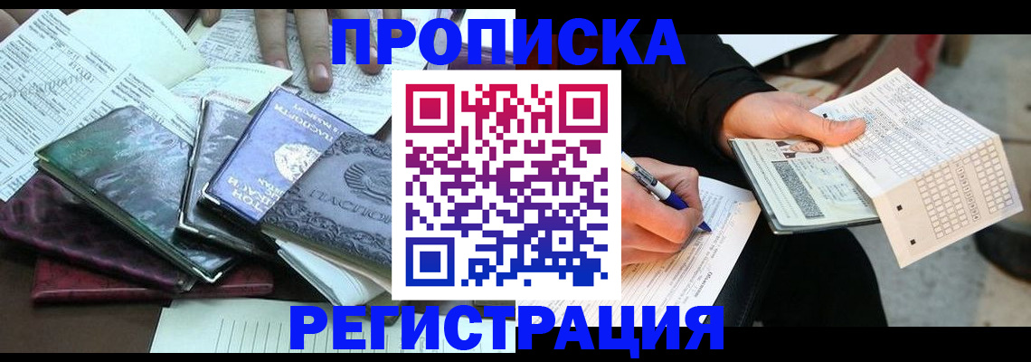 регистрация для школы в Алтайском крае